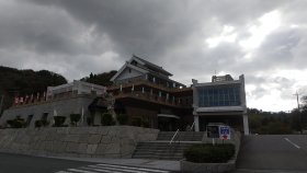 今治市村上海賊ミュージアム