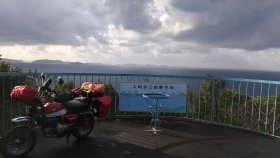 大崎花公園展望台