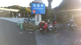 足摺岬での駐輪