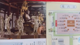 新薬師寺