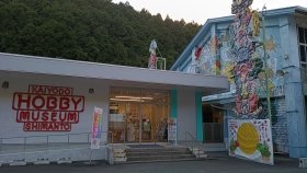 海洋堂　ホビー館　四万十