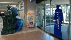 高知空港（高知龍馬空港）