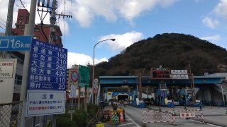 関門トンネル (国道2号)